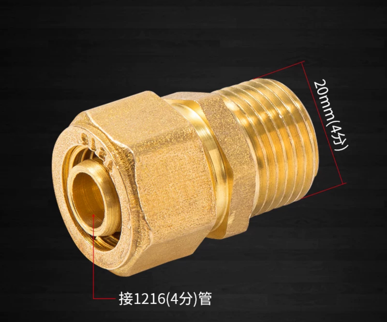 铜外丝直接铝塑管专用